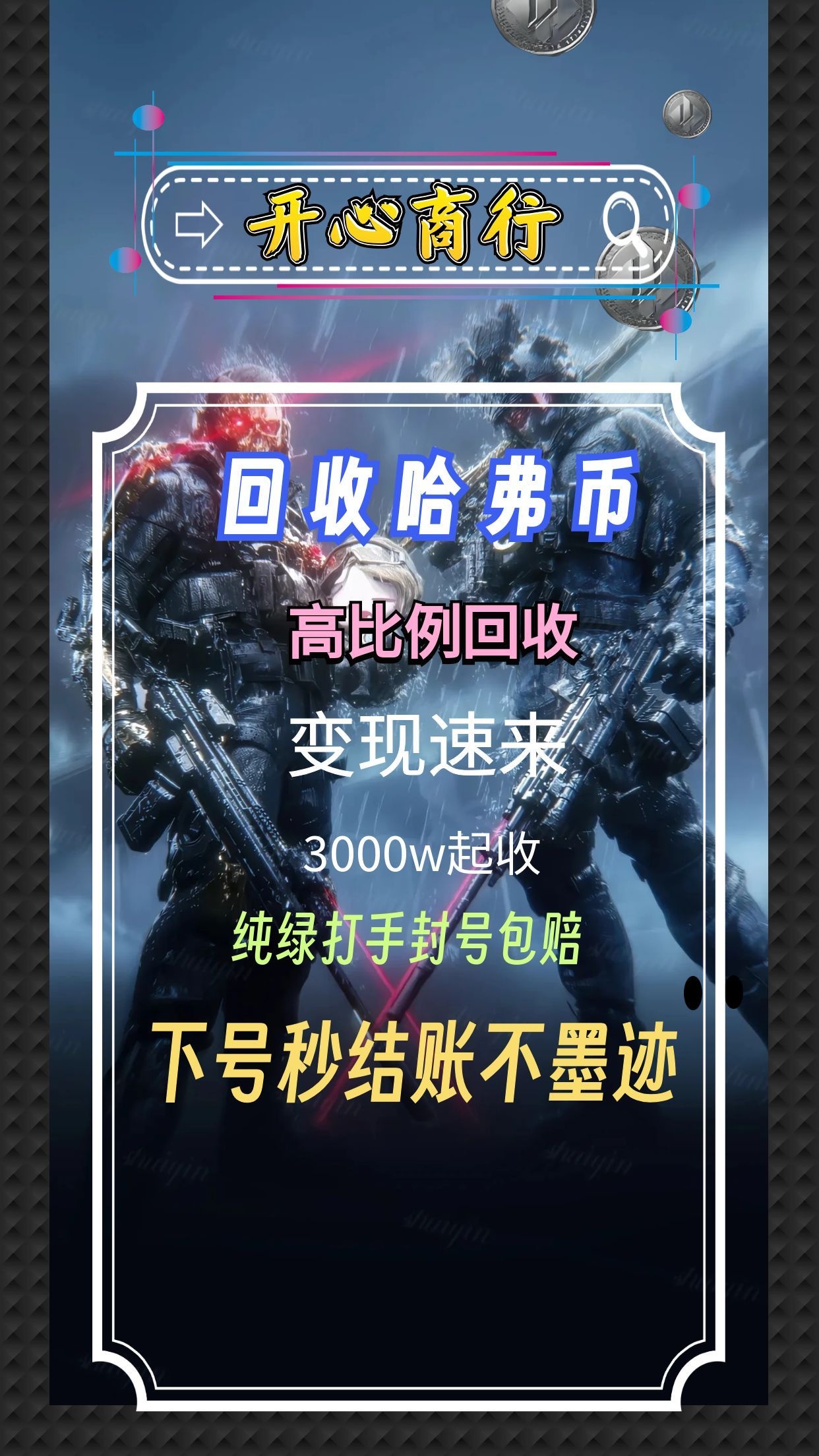 账号截图